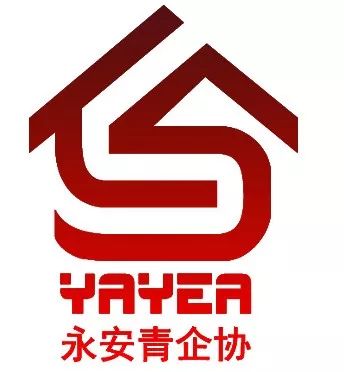 永安青企協戰 疫 三部曲 籌集愛心善款,捐贈防控物資,積極復工復產