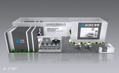 寧波上市公司澳柯現(xiàn)代簡約科技風(fēng)格家具展會展位效果圖